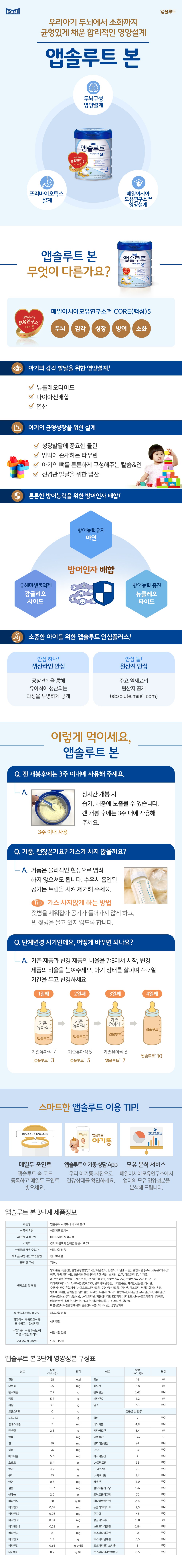 売上超高品質 [ad225]アブソリュート開始から正しくこの粉ミルク3段階750g 6個韓国産 純正売上-ssl.daikyogo.or.jp